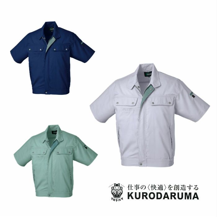 26487 半袖ジャンパー kurodaruma クロダルマ 春夏作業服 作業着 S～5L ポリエステル65％・綿35％ シーティング（エコマーク）