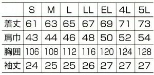 26487 半袖ジャンパー kurodaruma クロダルマ 春夏作業服 作業着 S～5L ポリエステル65％・綿35％ シーティング（エコマーク）