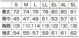 25486 長袖シャツ kurodaruma クロダルマ 春夏作業服 作業着 S～5L ポリエステル65％・綿35％ シーティング（エコマーク）