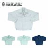 255411 長袖ジャンパー kurodaruma クロダルマ 春夏作業服 作業着 S～5L ポリエステル90％・綿10％ サマー裏綿