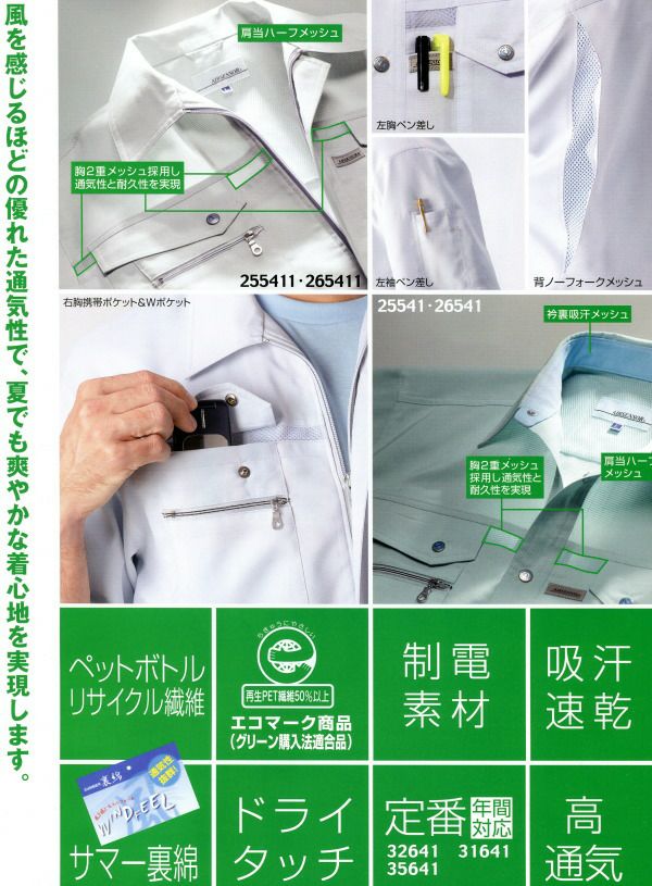 265411 半袖ジャンパー kurodaruma クロダルマ 春夏作業服 作業着 S～5L ポリエステル90％・綿10％ サマー裏綿