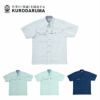 26541 半袖シャツ kurodaruma クロダルマ 春夏作業服 作業着 S～5L ポリエステル90％・綿10％ サマー裏綿