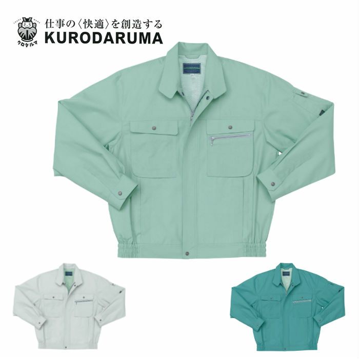 25489 長袖ジャンパー kurodaruma クロダルマ 春夏作業服 作業着 S～5L ポリエステル65％・綿35％ ポプリン（エコマーク）