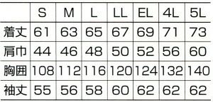 25489 長袖ジャンパー kurodaruma クロダルマ 春夏作業服 作業着 S～5L ポリエステル65％・綿35％ ポプリン（エコマーク）