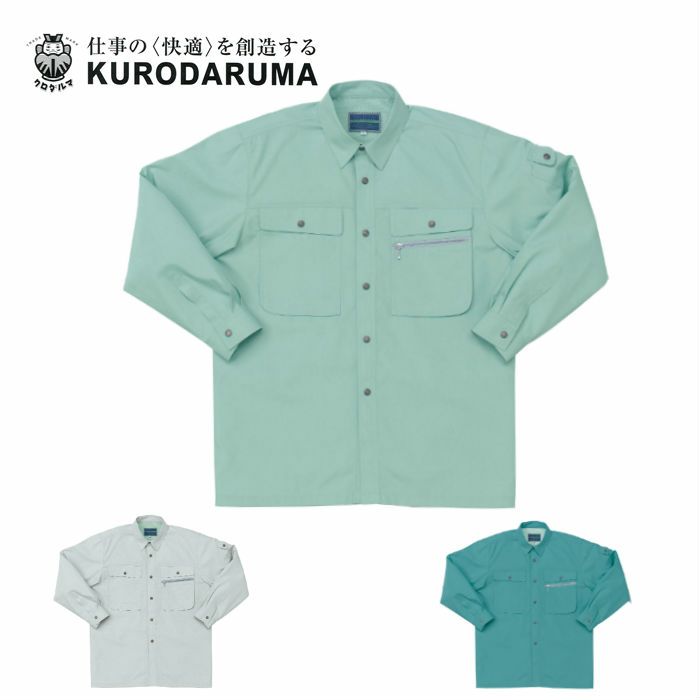 25488 長袖シャツ kurodaruma クロダルマ 春夏作業服 作業着 S～5L ポリエステル65％・綿35％ ポプリン（エコマーク）