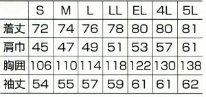 25488 長袖シャツ kurodaruma クロダルマ 春夏作業服 作業着 S～5L ポリエステル65％・綿35％ ポプリン（エコマーク）