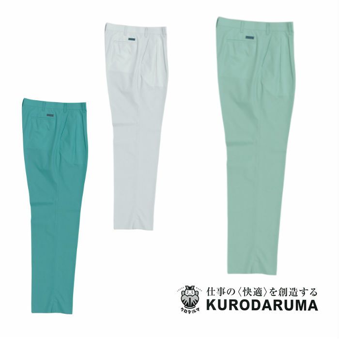 31488 スラックス（ツータック） kurodaruma クロダルマ 春夏作業服 作業着 70～120ｃｍ ポリエステル65％・綿35％ ポプリン（エコマーク）