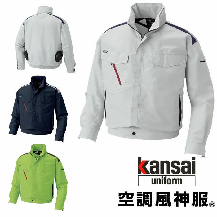 K1001(01001) 長袖ジャケット（フード付き） DAIRIKI KansaiUniform 春夏作業服 作業着 M～5L ポリエステル74％・綿25％・複合繊維1％ 空調風神服専用