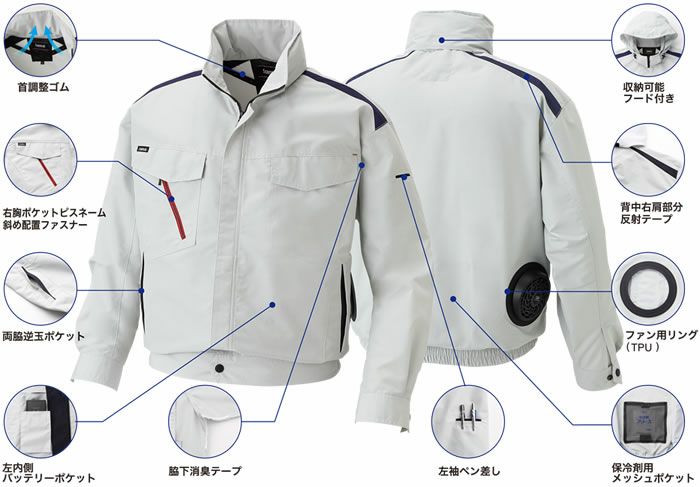 K1001(01001) 長袖ジャケット（フード付き） DAIRIKI KansaiUniform 春夏作業服 作業着 M～5L ポリエステル74％・綿25％・複合繊維1％ 空調風神服専用