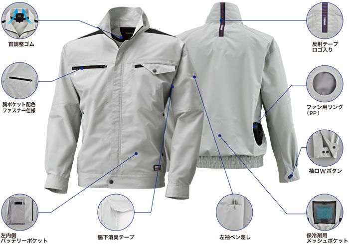 K1003(01003) 長袖ジャケット（フード無し） DAIRIKI KansaiUniform 春夏作業服 作業着 S～5L ポリエステル74％・綿25％・複合繊維1％ 空調風神服専用