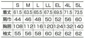 255081 長袖ジャンパー kurodaruma クロダルマ 春夏作業服 作業着 S～5L 綿60％・ポリエステル40％ ポプリン