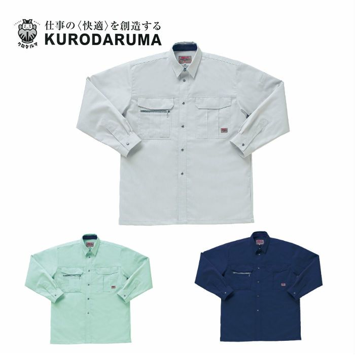 25508 長袖シャツ kurodaruma クロダルマ 春夏作業服 作業着 S～5L 綿60％・ポリエステル40％ ポプリン