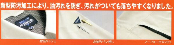 255061 長袖ジャンパー kurodaruma クロダルマ 春夏作業服 作業着 S～5L 綿70％・ポリエステル30％ シーティング