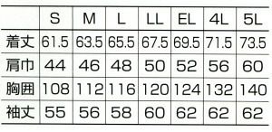 255061 長袖ジャンパー kurodaruma クロダルマ 春夏作業服 作業着 S～5L 綿70％・ポリエステル30％ シーティング