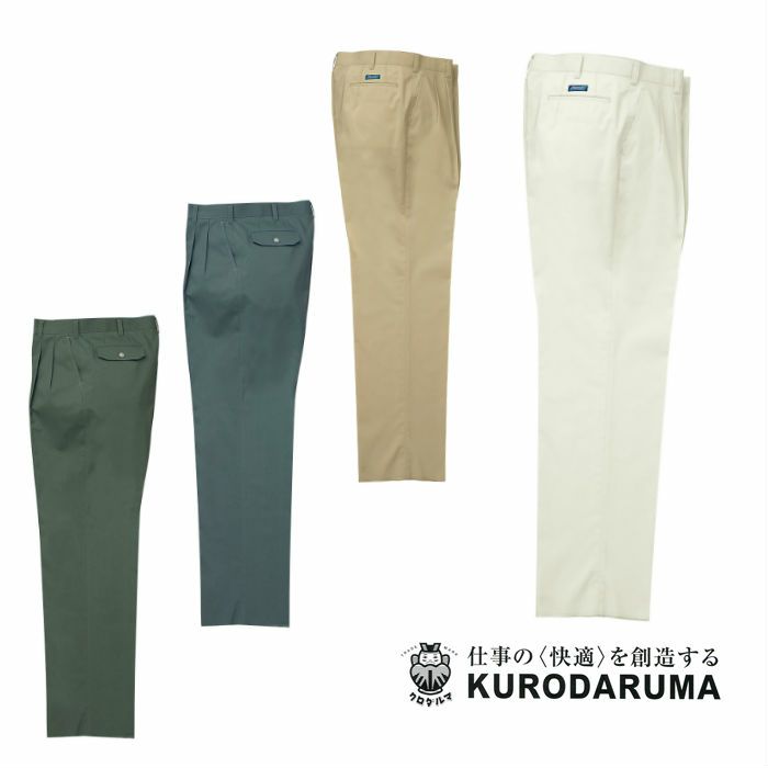 31506 スラックス（ツータック） kurodaruma クロダルマ 春夏作業服 作業着 70～120ｃｍ 綿70％・ポリエステル30％ シーティング