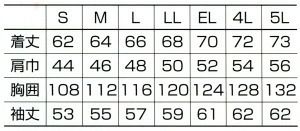 25012 長袖ジャンパー kurodaruma クロダルマ 春夏作業服 作業着 S～5L 綿70％・ポリエステル30％ シーティング