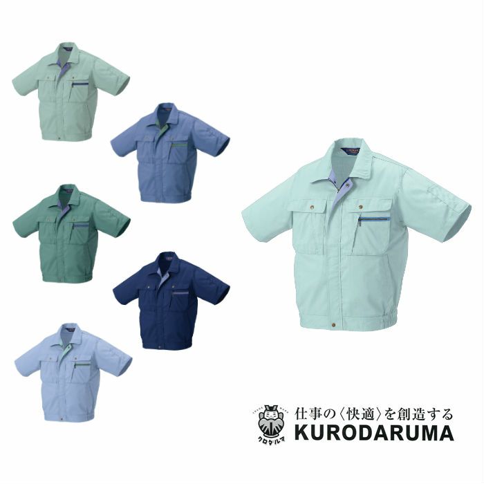 6012 半袖ジャンパー kurodaruma クロダルマ 春夏作業服 作業着 S～5L 綿70％・ポリエステル30％ シーティング