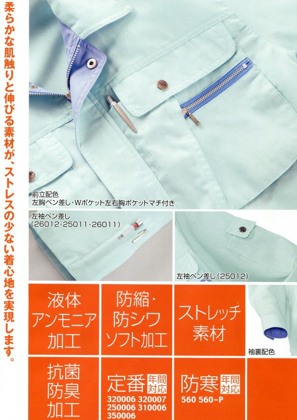 6012 半袖ジャンパー kurodaruma クロダルマ 春夏作業服 作業着 S～5L 綿70％・ポリエステル30％ シーティング