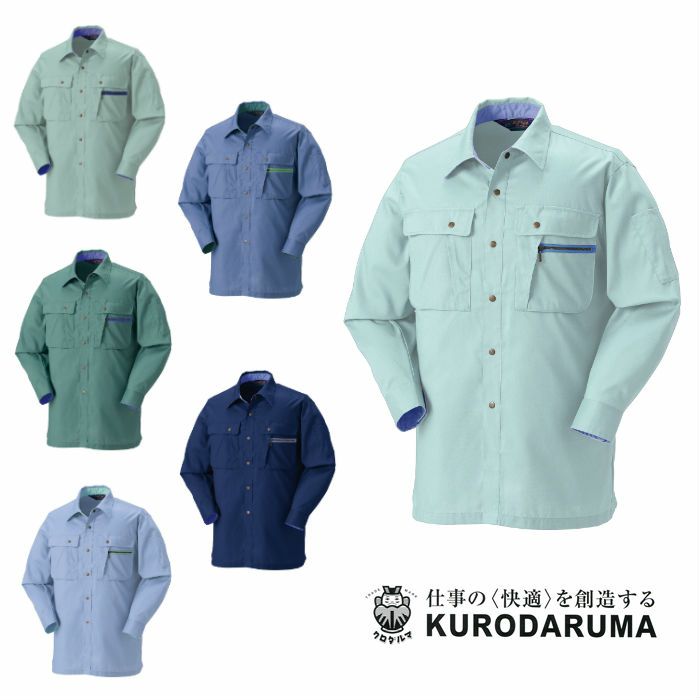 25011 長袖シャツ kurodaruma クロダルマ 春夏作業服 作業着 S～5L 綿70％・ポリエステル30％ シーティング