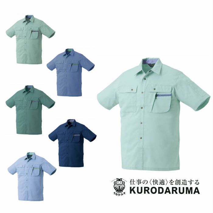 26011 半袖シャツ kurodaruma クロダルマ 春夏作業服 作業着 S～5L 綿70％・ポリエステル30％ シーティング