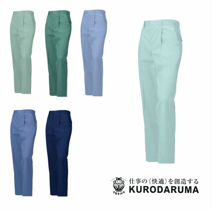 11011 スラックス（ワンタック） kurodaruma クロダルマ 春夏作業服 作業着 70～116ｃｍ 綿70％・ポリエステル30％ シーティング