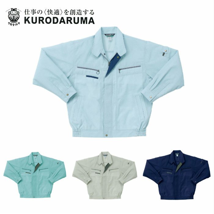 253981 長袖ジャンパー kurodaruma クロダルマ 春夏作業服 作業着 S～5L ポリエステル80％・綿20％ 交織