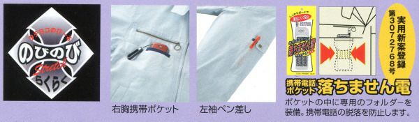 253981 長袖ジャンパー kurodaruma クロダルマ 春夏作業服 作業着 S～5L ポリエステル80％・綿20％ 交織