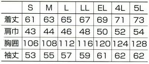 253981 長袖ジャンパー kurodaruma クロダルマ 春夏作業服 作業着 S～5L ポリエステル80％・綿20％ 交織