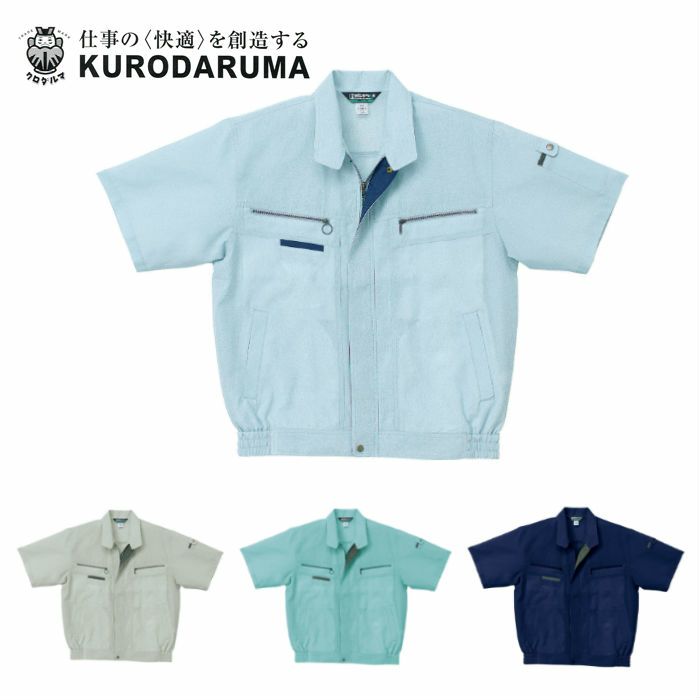 263981 半袖ジャンパー kurodaruma クロダルマ 春夏作業服 作業着 S～5L ポリエステル80％・綿20％ 交織