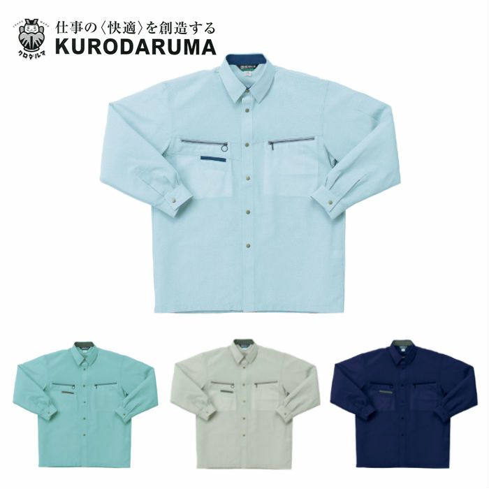 25398 長袖シャツ kurodaruma クロダルマ 春夏作業服 作業着 S～5L ポリエステル80％・綿20％ 交織