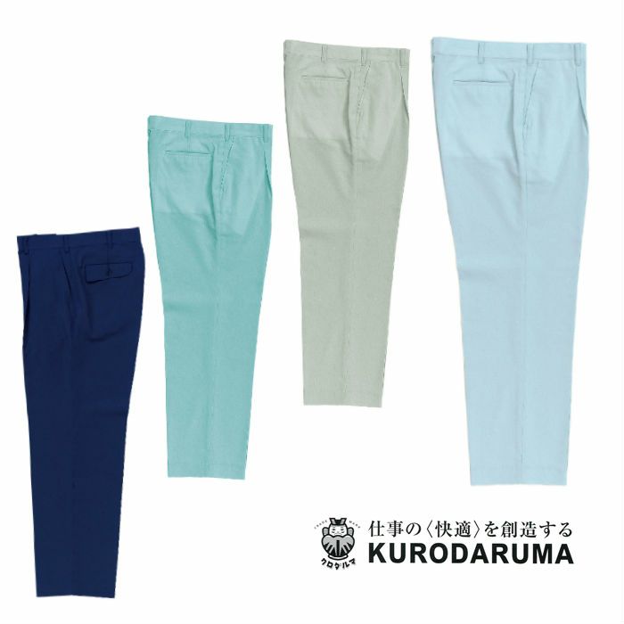 31398 スラックス（ワンタック） kurodaruma クロダルマ 春夏作業服 作業着 70～120ｃｍ ポリエステル80％・綿20％ 交織