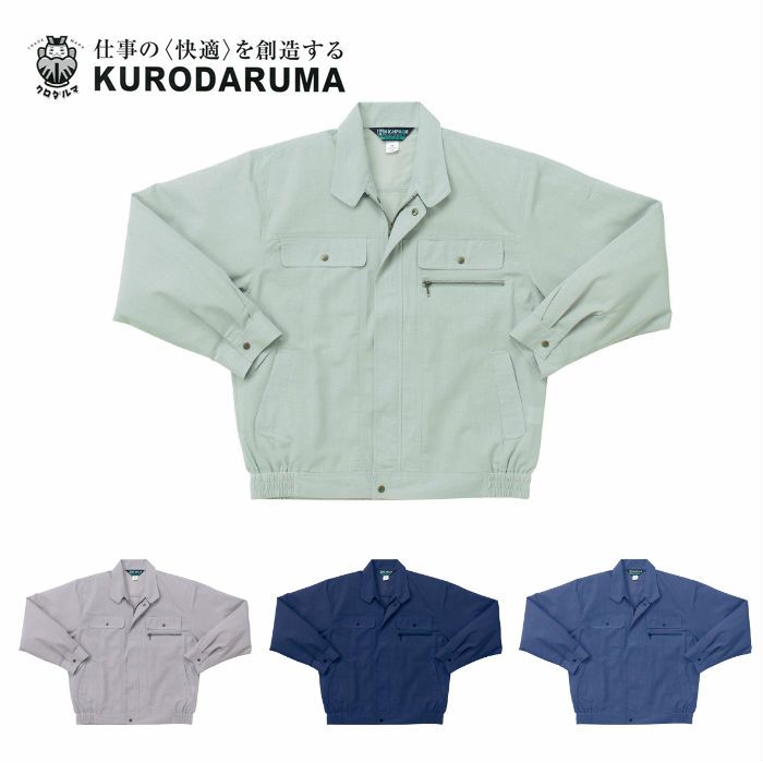 25068 長袖ジャンパー kurodaruma クロダルマ 春夏作業服 作業着 S～5L 綿55％・ポリエステル45％ パナマ