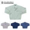 25068 長袖ジャンパー kurodaruma クロダルマ 春夏作業服 作業着 S～5L 綿55％・ポリエステル45％ パナマ