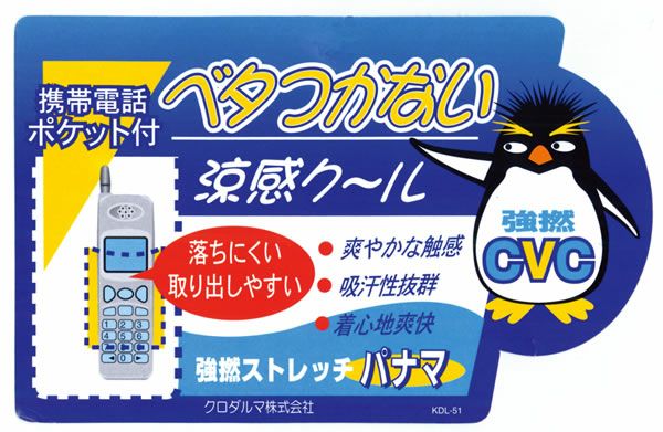 25068 長袖ジャンパー kurodaruma クロダルマ 春夏作業服 作業着 S～5L 綿55％・ポリエステル45％ パナマ