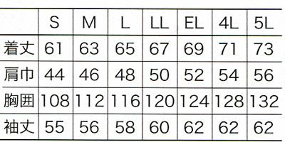 25068 長袖ジャンパー kurodaruma クロダルマ 春夏作業服 作業着 S～5L 綿55％・ポリエステル45％ パナマ