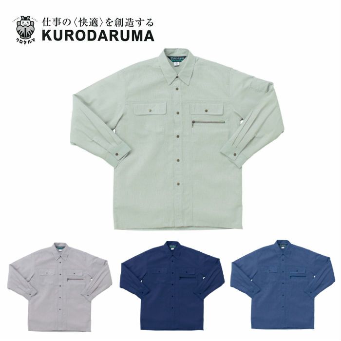 25067 長袖シャツ kurodaruma クロダルマ 春夏作業服 作業着 S～5L 綿55％・ポリエステル45％ パナマ