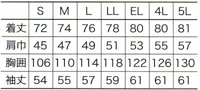 25067 長袖シャツ kurodaruma クロダルマ 春夏作業服 作業着 S～5L 綿55％・ポリエステル45％ パナマ