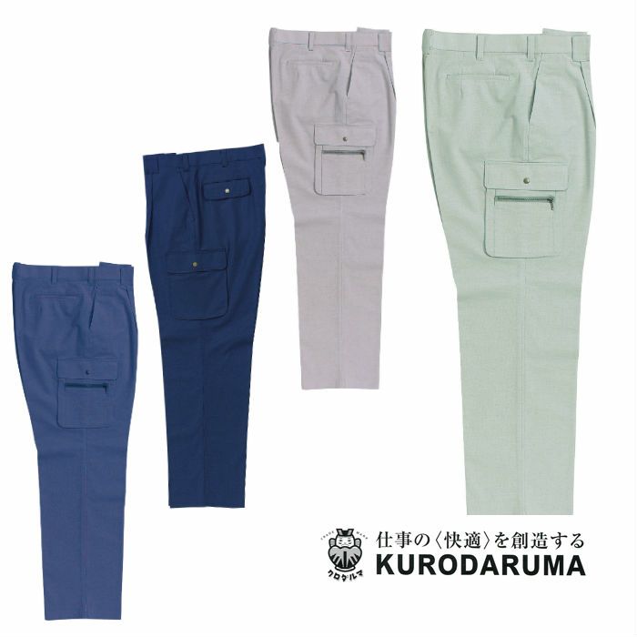 35068 カーゴパンツ（ワンタック） kurodaruma クロダルマ 春夏作業服 作業着 70～120ｃｍ 綿55％・ポリエステル45％ パナマ