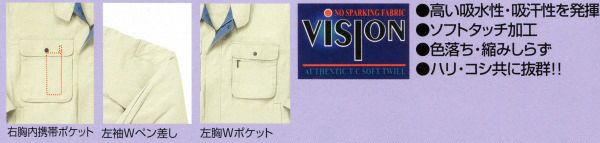 25070 長袖ジャンパー kurodaruma クロダルマ 春夏作業服 作業着 S～5L ポリエステル65％・綿35％ サマーツイル