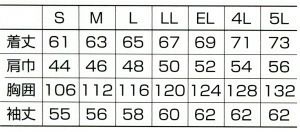 25070 長袖ジャンパー kurodaruma クロダルマ 春夏作業服 作業着 S～5L ポリエステル65％・綿35％ サマーツイル