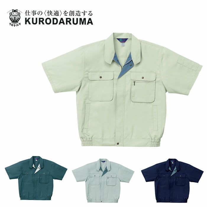 26070 半袖ジャンパー kurodaruma クロダルマ 春夏作業服 作業着 S～5L ポリエステル65％・綿35％ サマーツイル