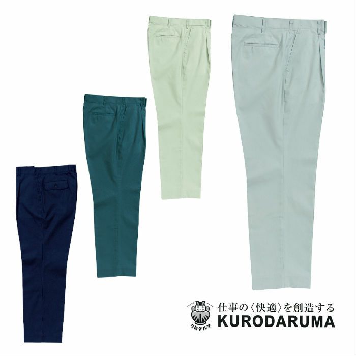 31069 スラックス（ワンタック） kurodaruma クロダルマ 春夏作業服 作業着 70～120ｃｍ ポリエステル65％・綿35％ サマーツイル