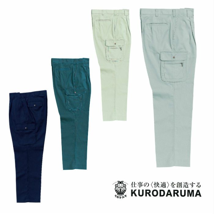 35069 カーゴパンツ（ワンタック） kurodaruma クロダルマ 春夏作業服 作業着 70～120ｃｍ ポリエステル65％・綿35％ サマーツイル