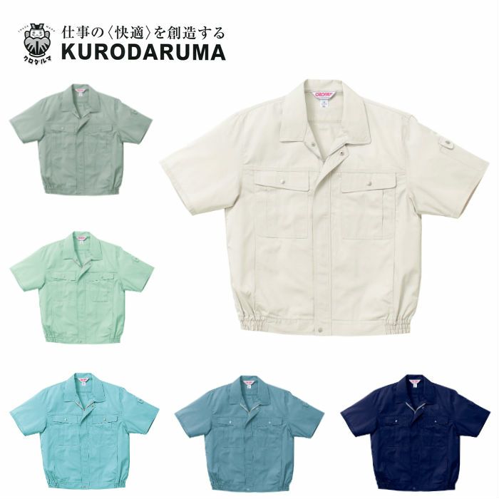 2641 半袖ジャンパー kurodaruma クロダルマ 春夏作業服 作業着 S～5L ポリエステル65％・綿35％ サマーツイル