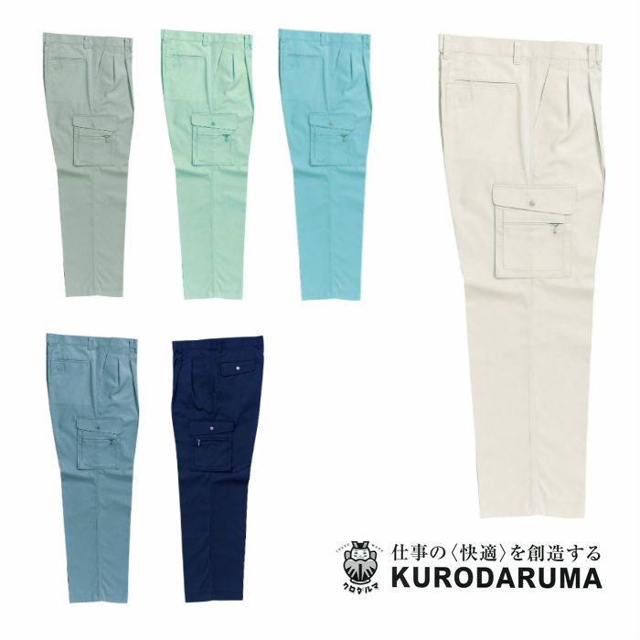 1340 カーゴパンツ（ツータック） kurodaruma クロダルマ 春夏作業服 作業着 70～116ｃｍ ポリエステル65％・綿35％ サマーツイル