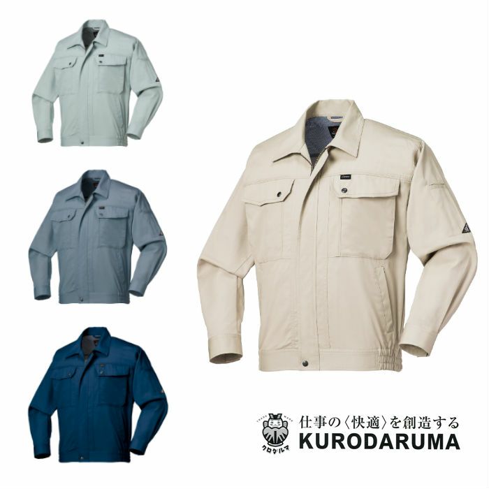 255241 長袖ジャンパー kurodaruma クロダルマ 春夏作業服 作業着 S～5L 綿100％ サマーツイル