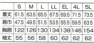 255241 長袖ジャンパー kurodaruma クロダルマ 春夏作業服 作業着 S～5L 綿100％ サマーツイル
