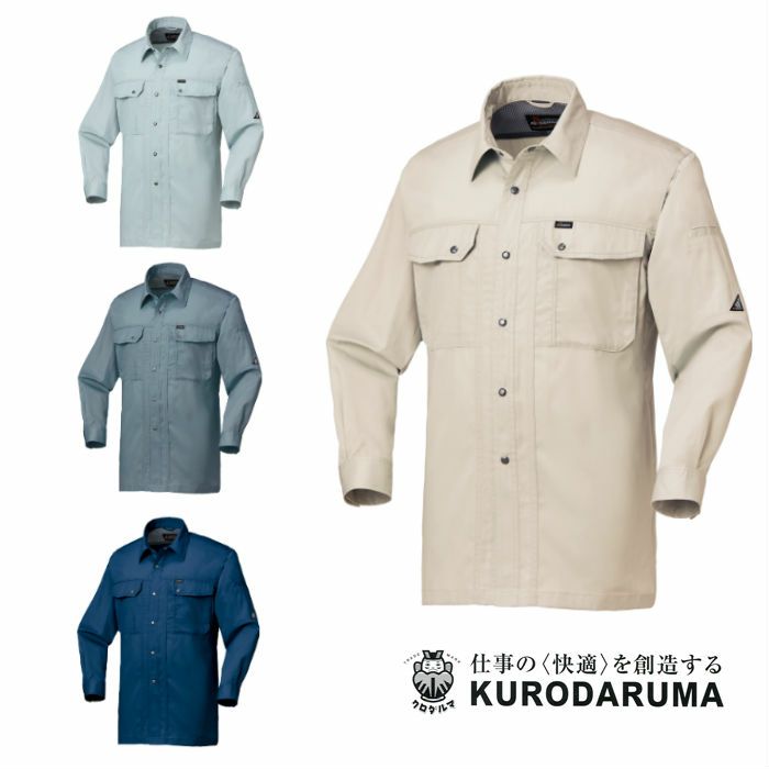 25524 長袖シャツ kurodaruma クロダルマ 春夏作業服 作業着 S～5L 綿100％ サマーツイル
