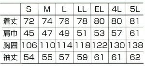 25524 長袖シャツ kurodaruma クロダルマ 春夏作業服 作業着 S～5L 綿100％ サマーツイル