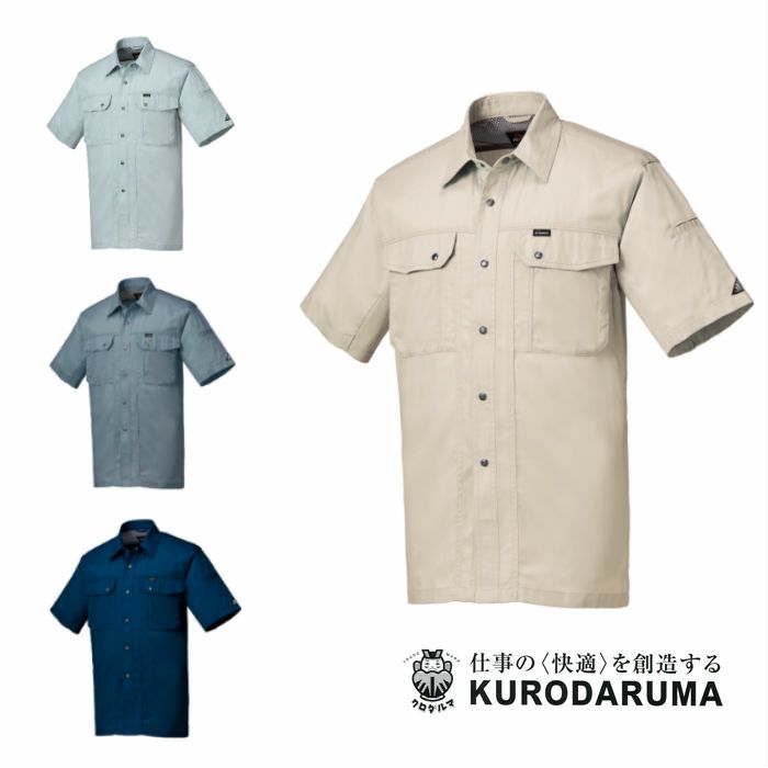 26524 半袖シャツ kurodaruma クロダルマ 春夏作業服 作業着 S～5L 綿100％ サマーツイル